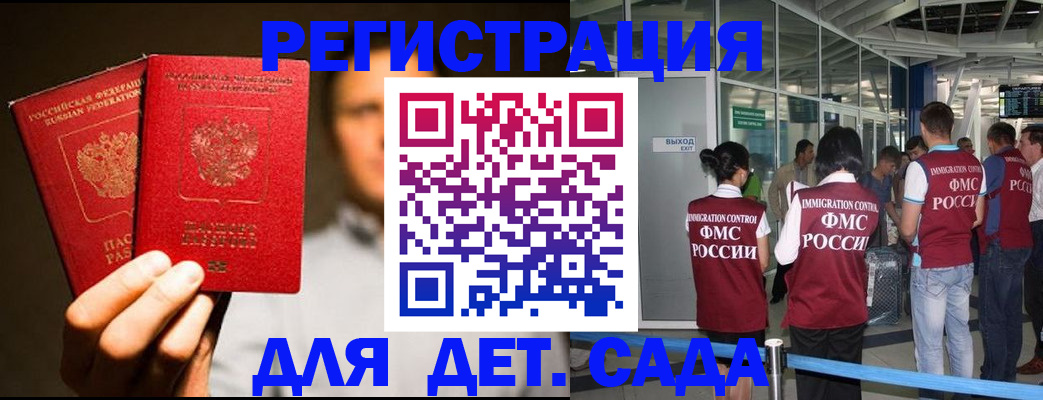 прописка в Жигулёвске