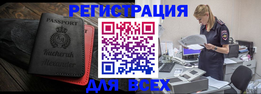 прописка регистрация в Жигулёвске