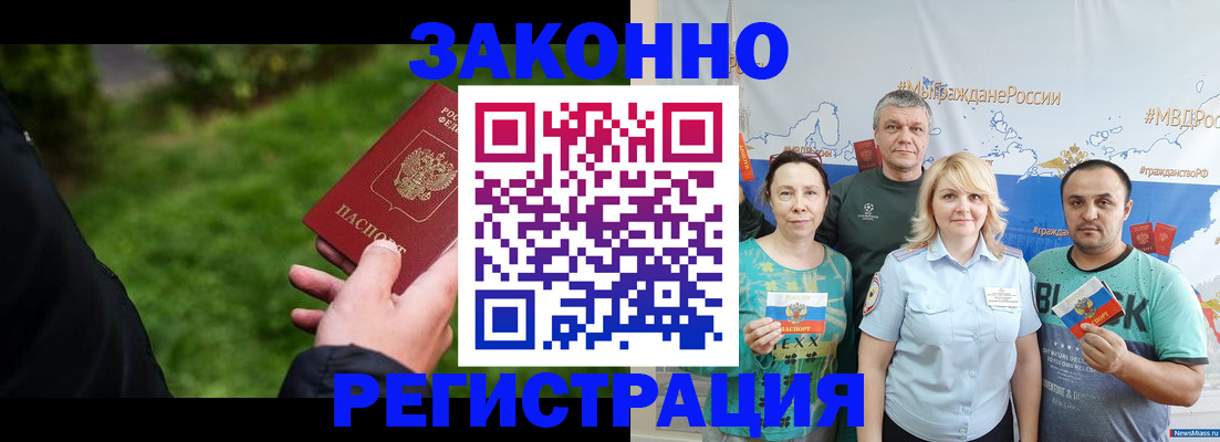 временная регистрация для всех в Жигулёвске